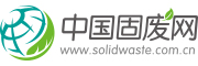中国固废网