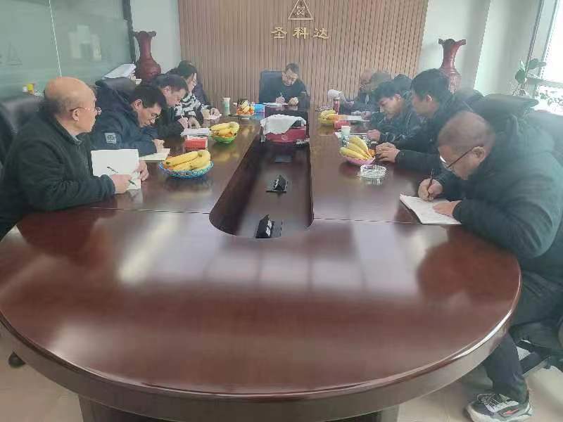 山西圣科達(dá)召開(kāi)年度工作會(huì)議
