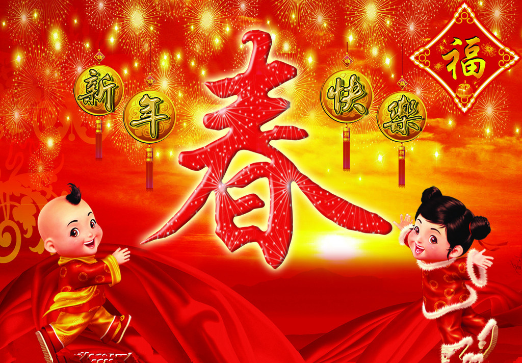 2009年元旦及春节放假通知 2009年元旦及春节放假通知